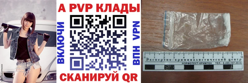 магазин продажи   Россошь  Alpha PVP Соль 