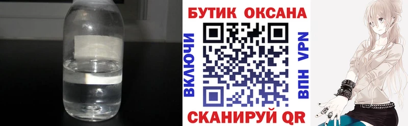 БУТИРАТ бутандиол Россошь