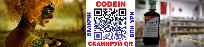 Codein напиток Lean (лин)  где найти наркотики  Россошь 