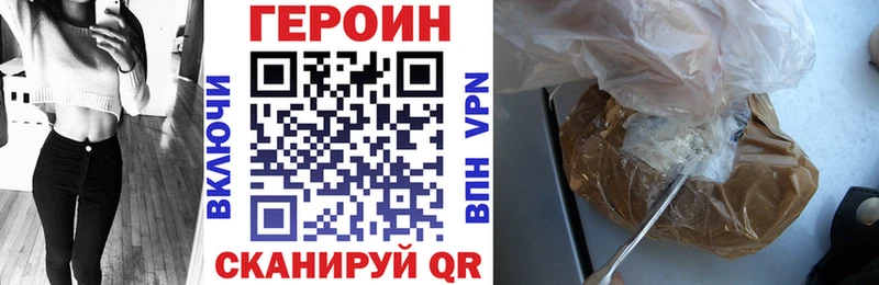 ГЕРОИН герыч  МЕГА ссылки  Россошь 