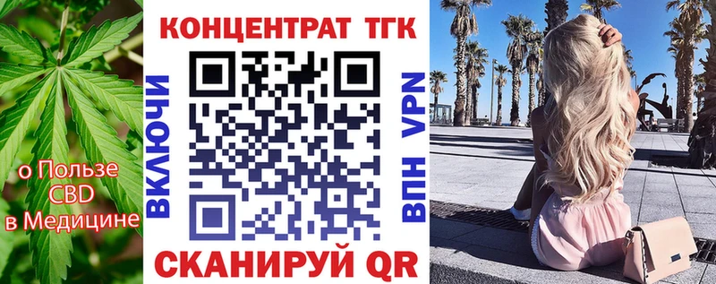 ТГК жижа  omg ТОР  Россошь 